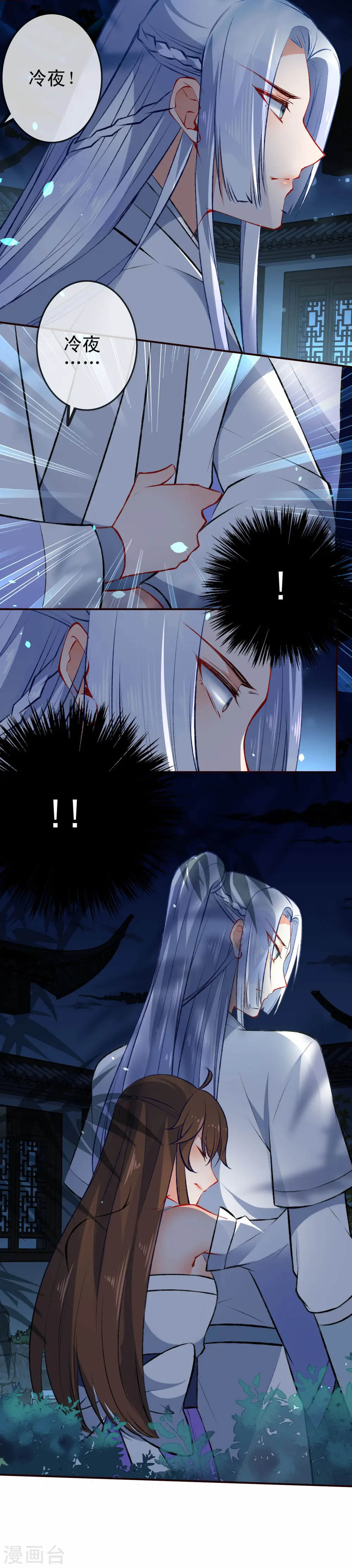 狼少女养成记漫画,第83话 王爷？师傅？都是男人~2图