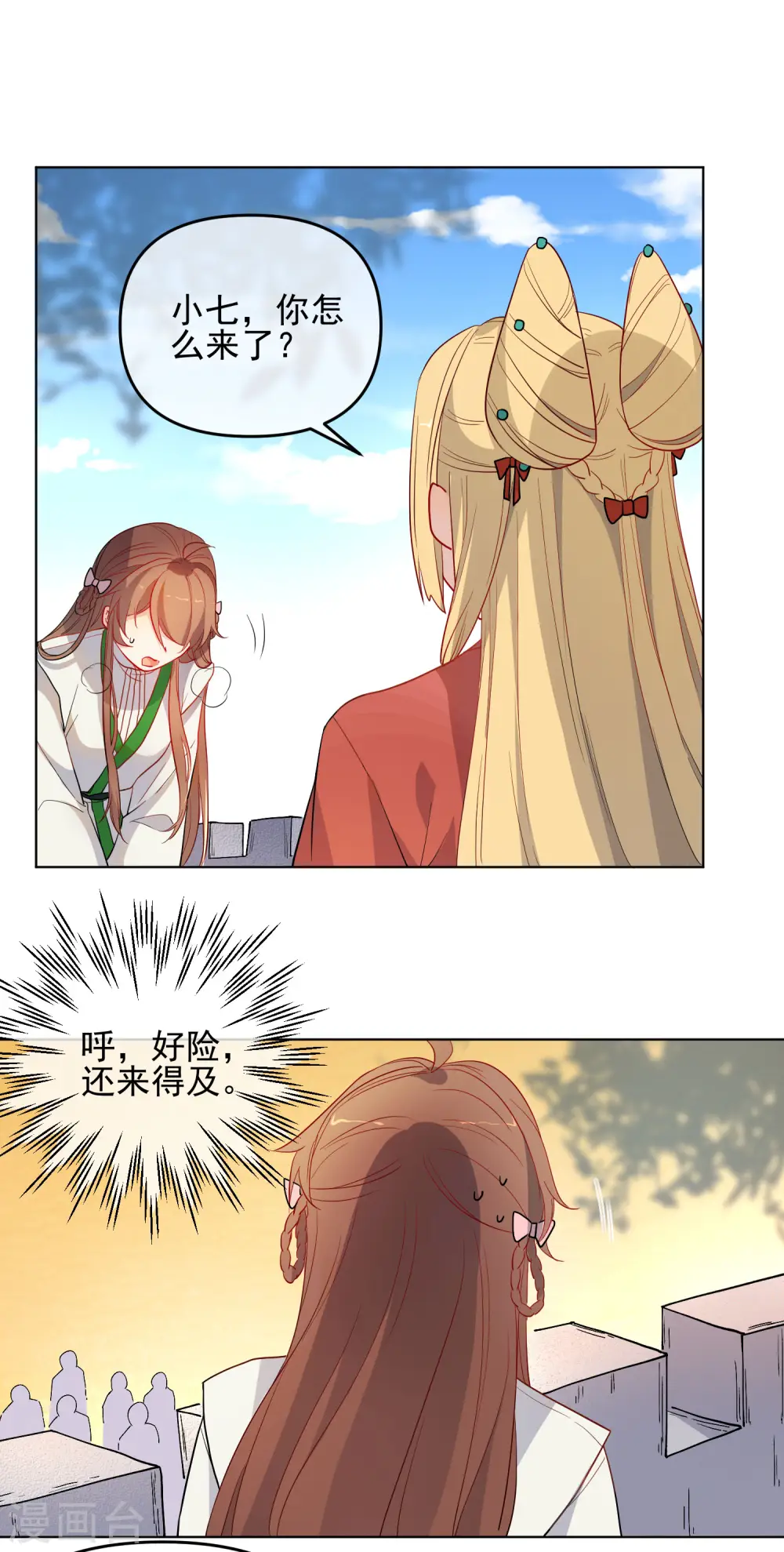 狼少女养成记漫画,第176话 诅咒2图