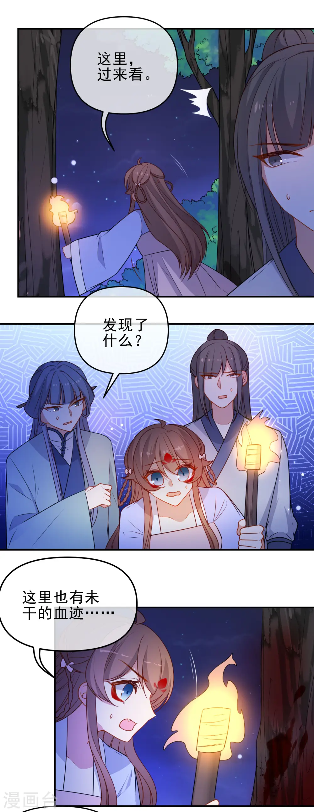 狼少女养成记漫画,第214话 以圣女之名起誓1图