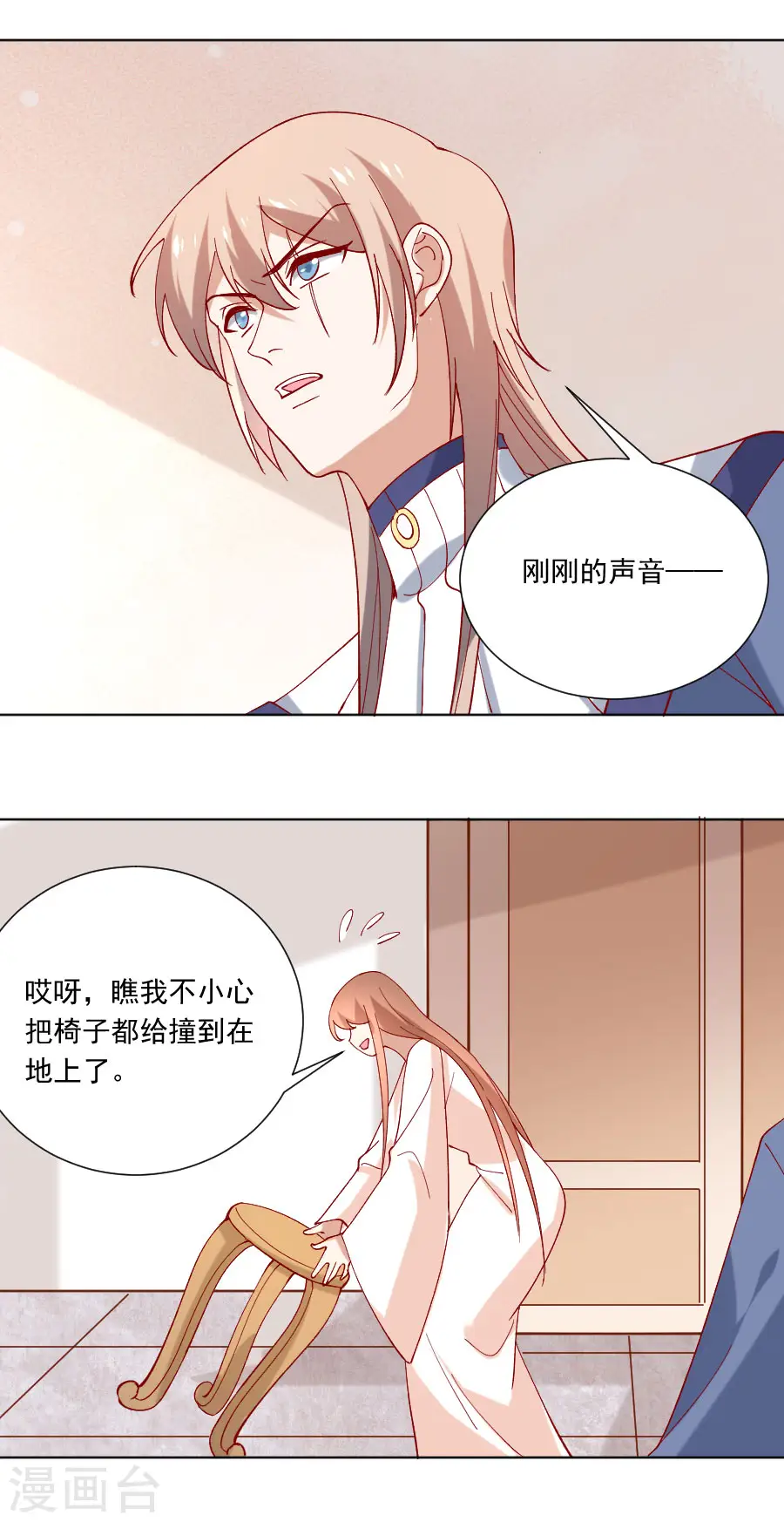 狼少女养成记漫画,第229话 误会大了！1图