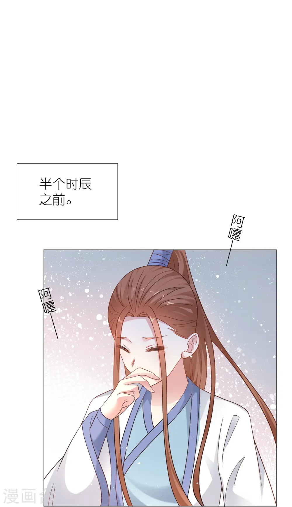 狼少女养成记漫画,第336话 不幸言中1图