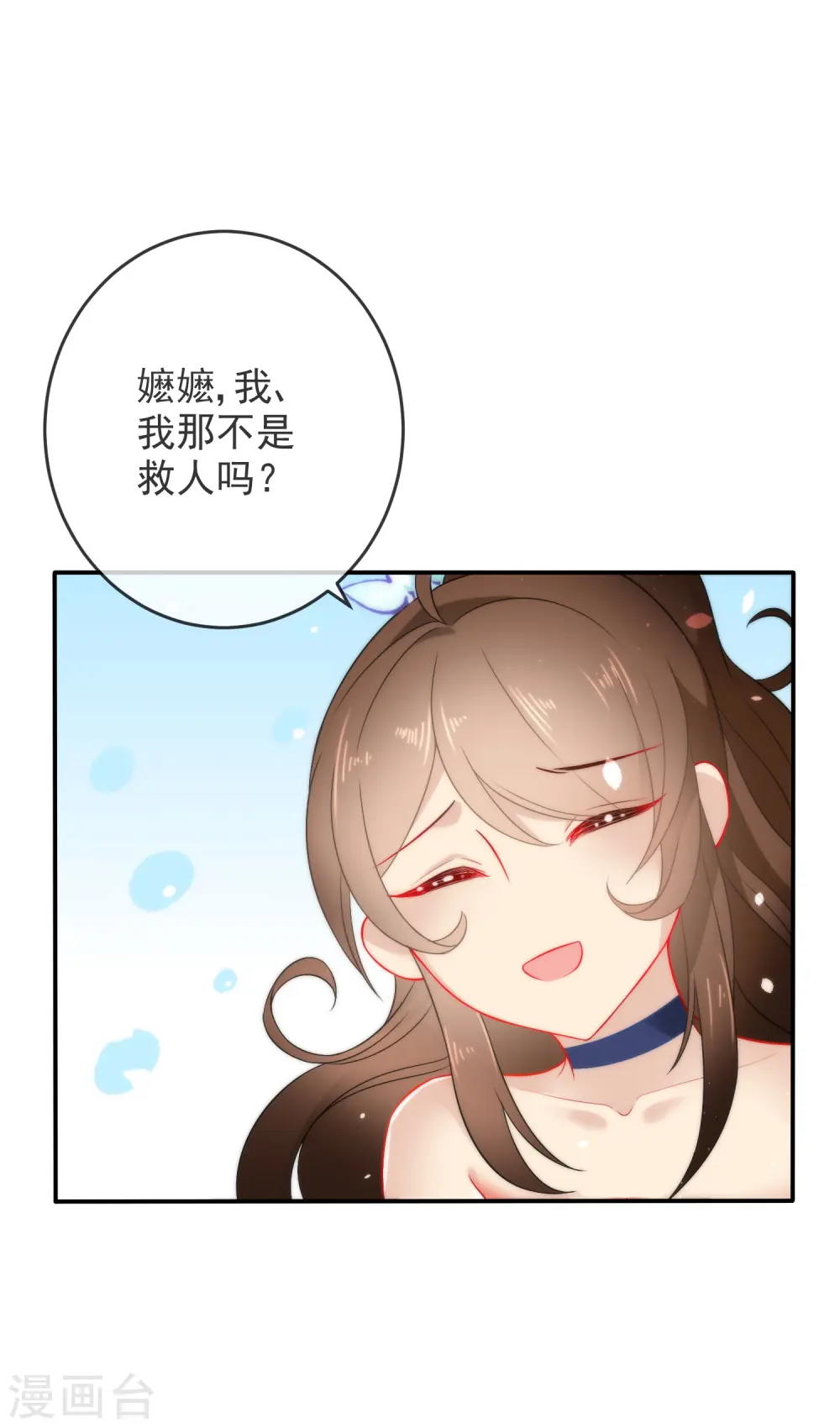 狼少女养成记漫画,第17话 万影楼是青楼？1图