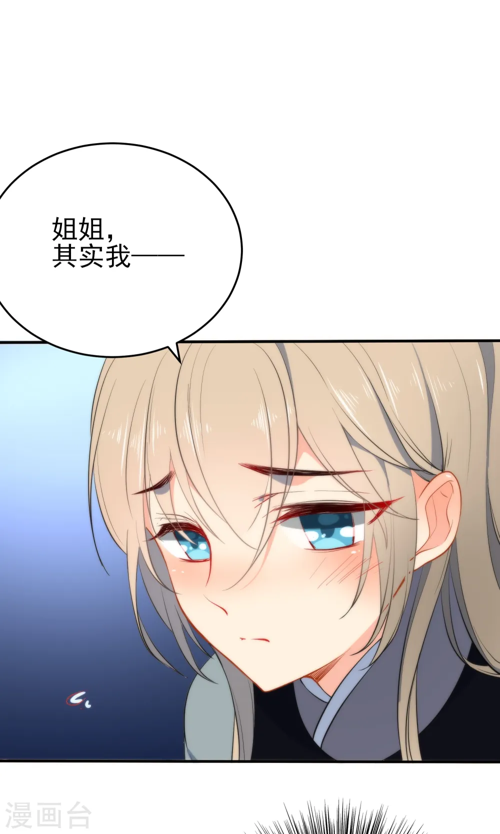 狼少女养成记漫画,第39话 负伤潜逃2图