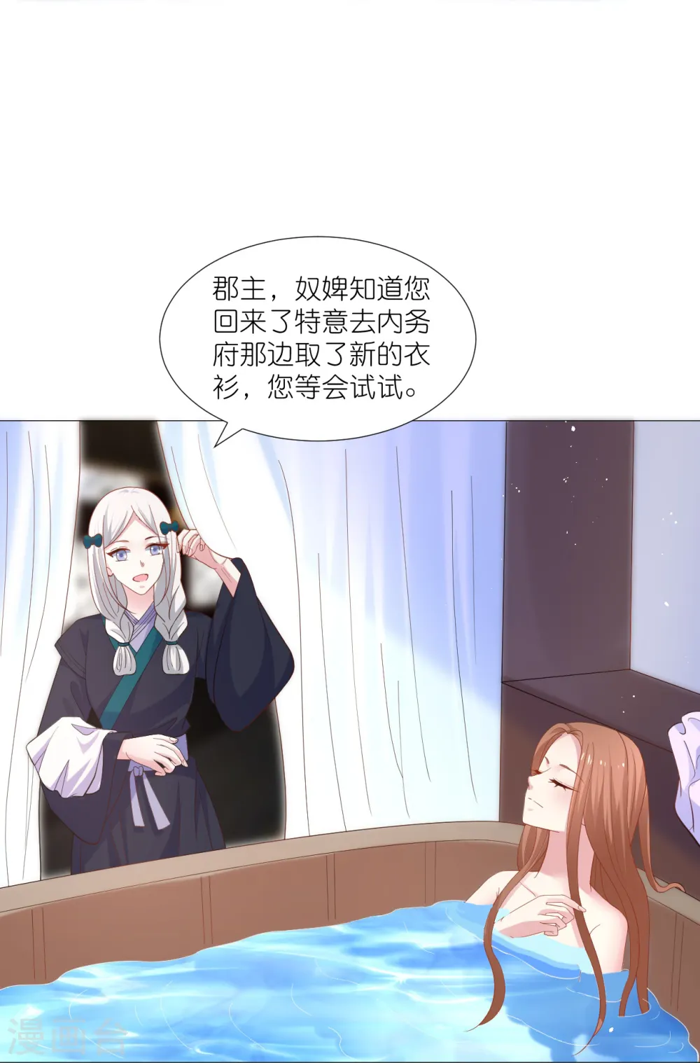 狼少女养成记漫画,第328话 背后势力2图