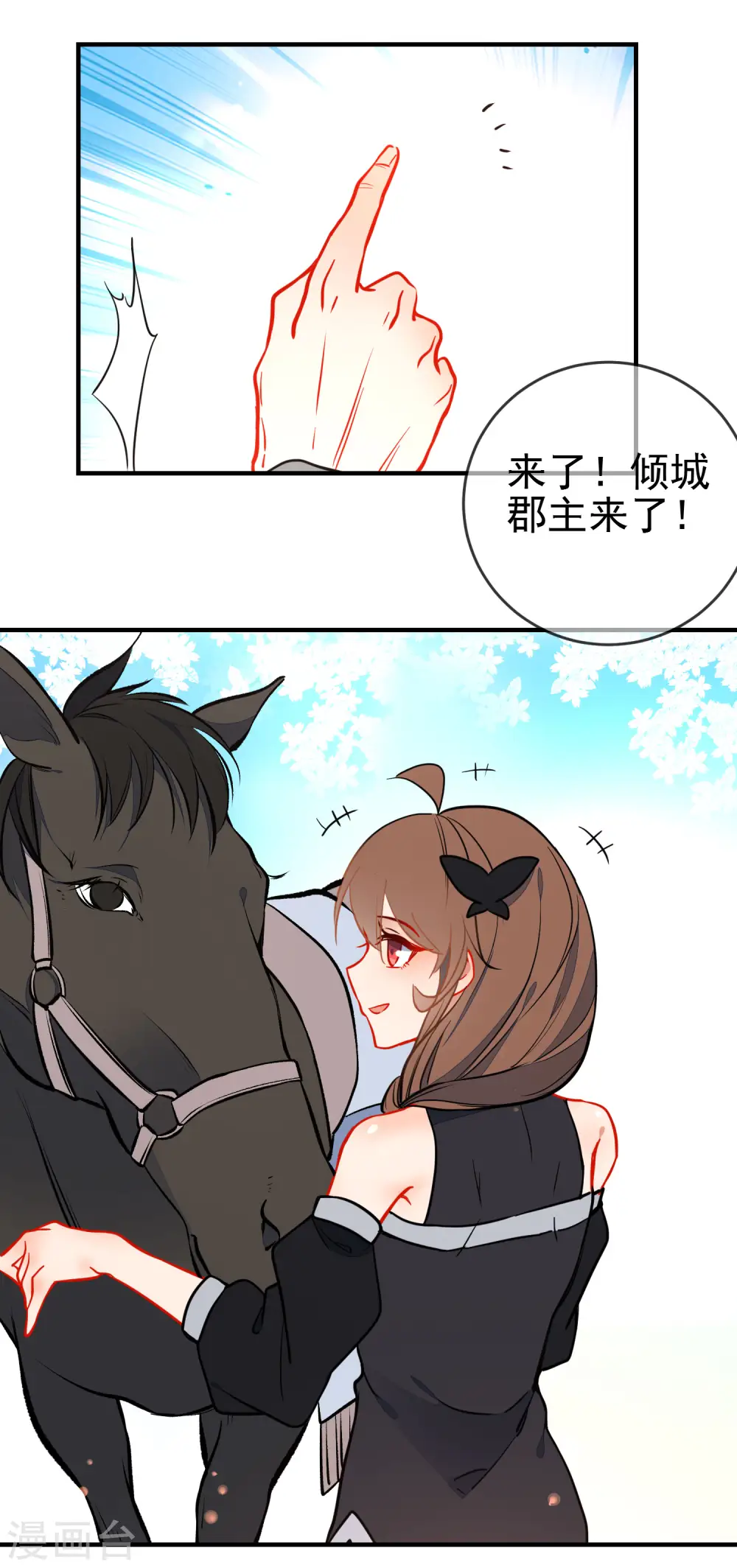 狼少女养成记漫画,第126话 就你也配！1图