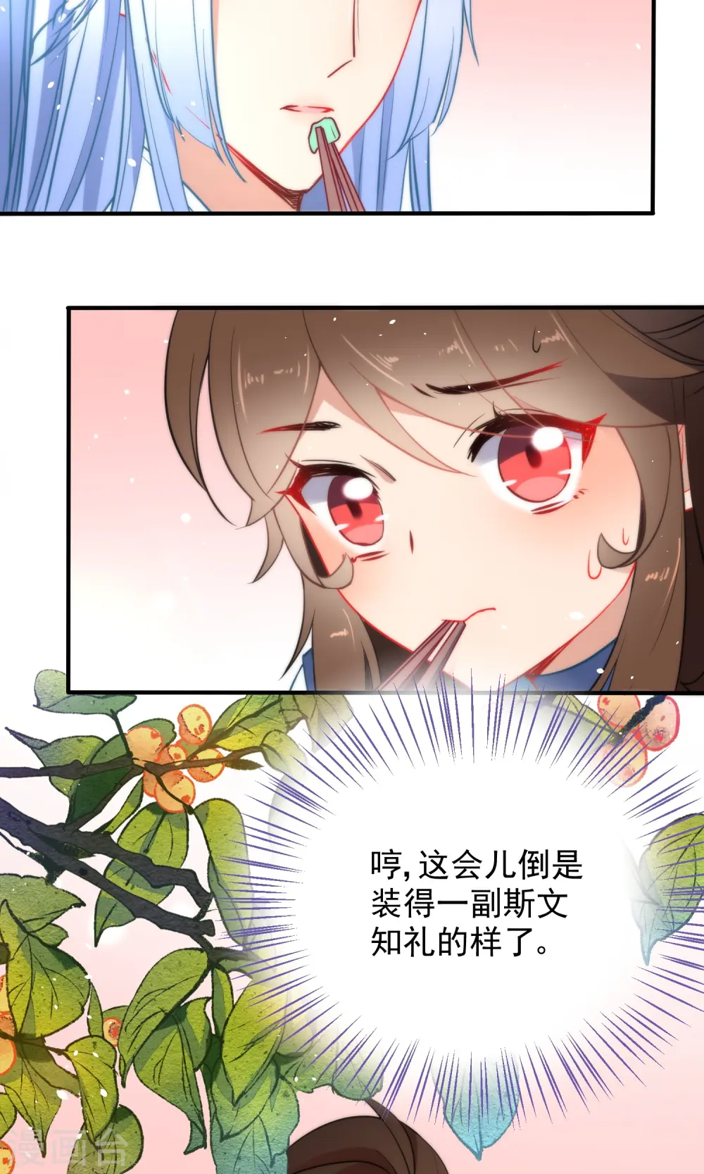 狼少女养成记漫画,第31话 王爷最喜欢？1图