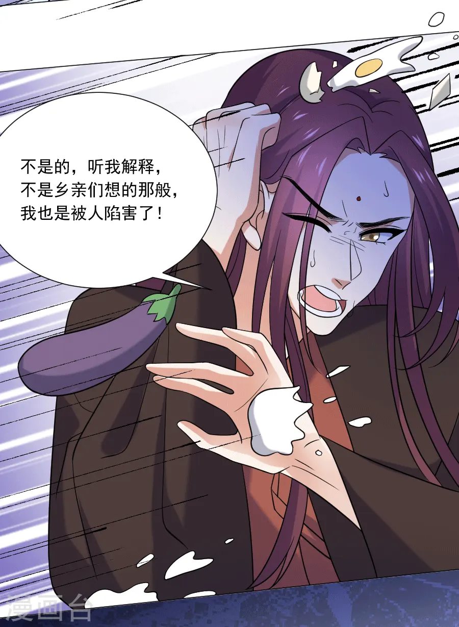 狼少女养成记漫画,第247话 有伤风化2图