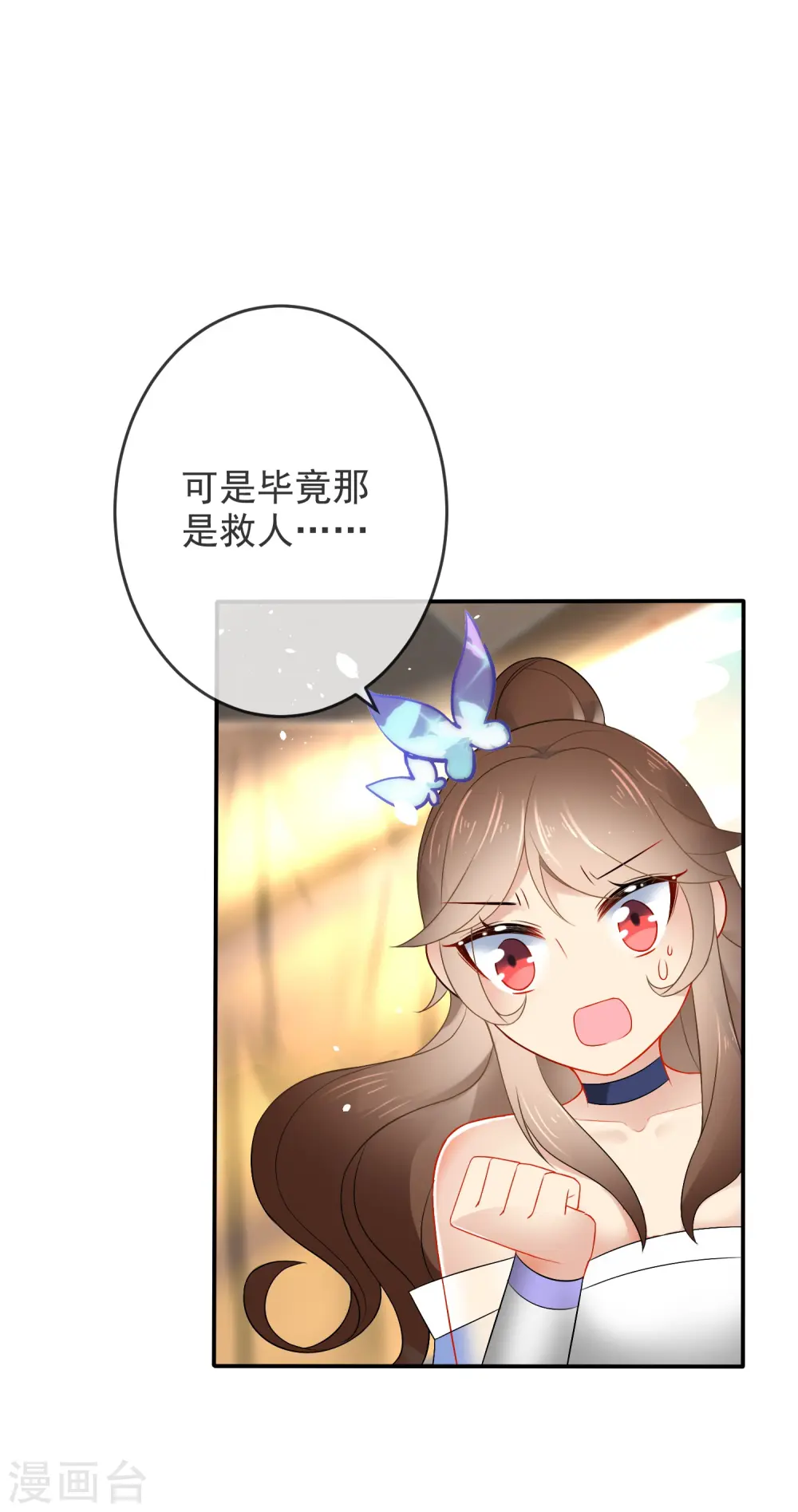 狼少女养成记漫画,第17话 万影楼是青楼？2图