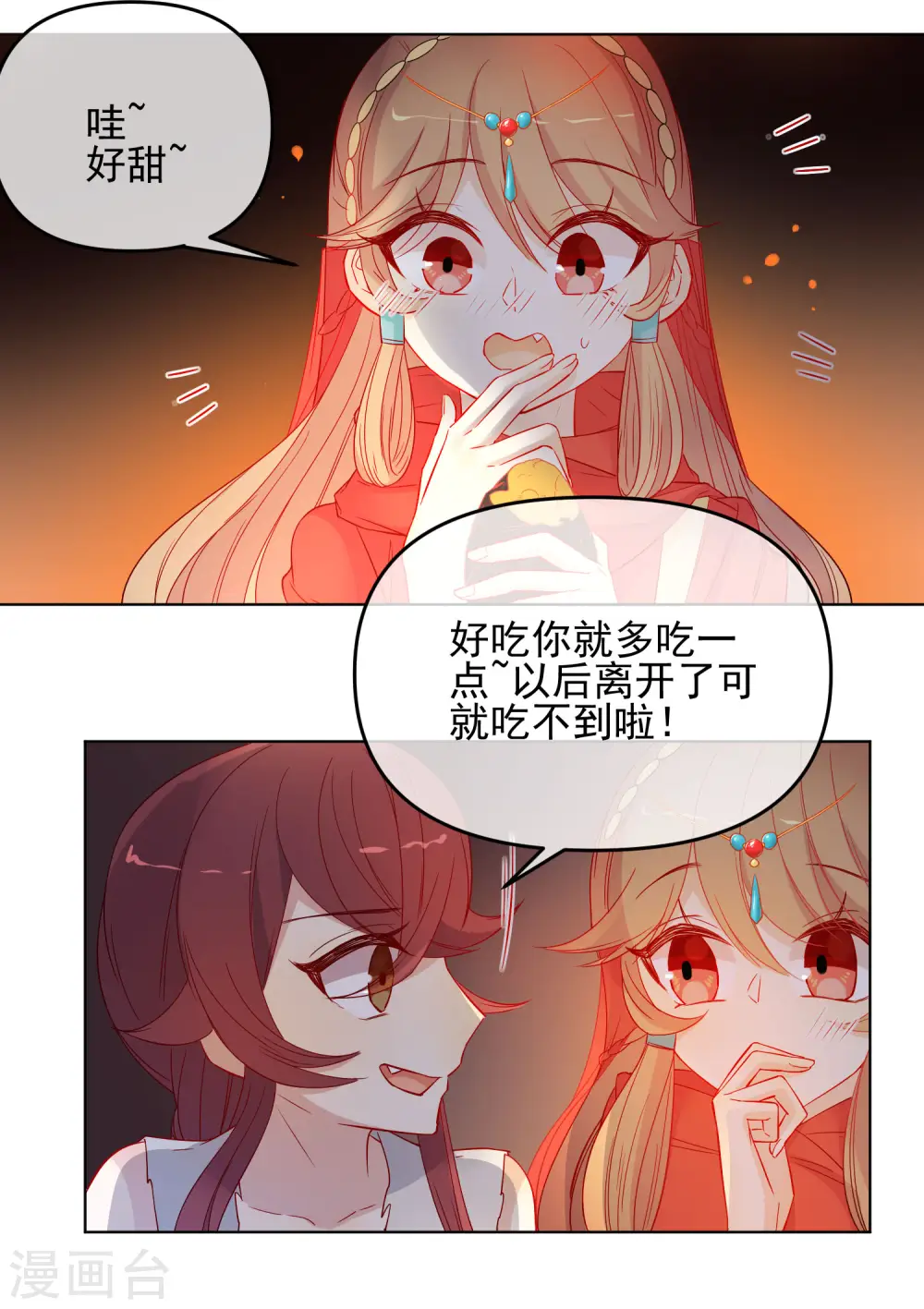 狼少女养成记漫画,第183话 最幸运的遇见1图