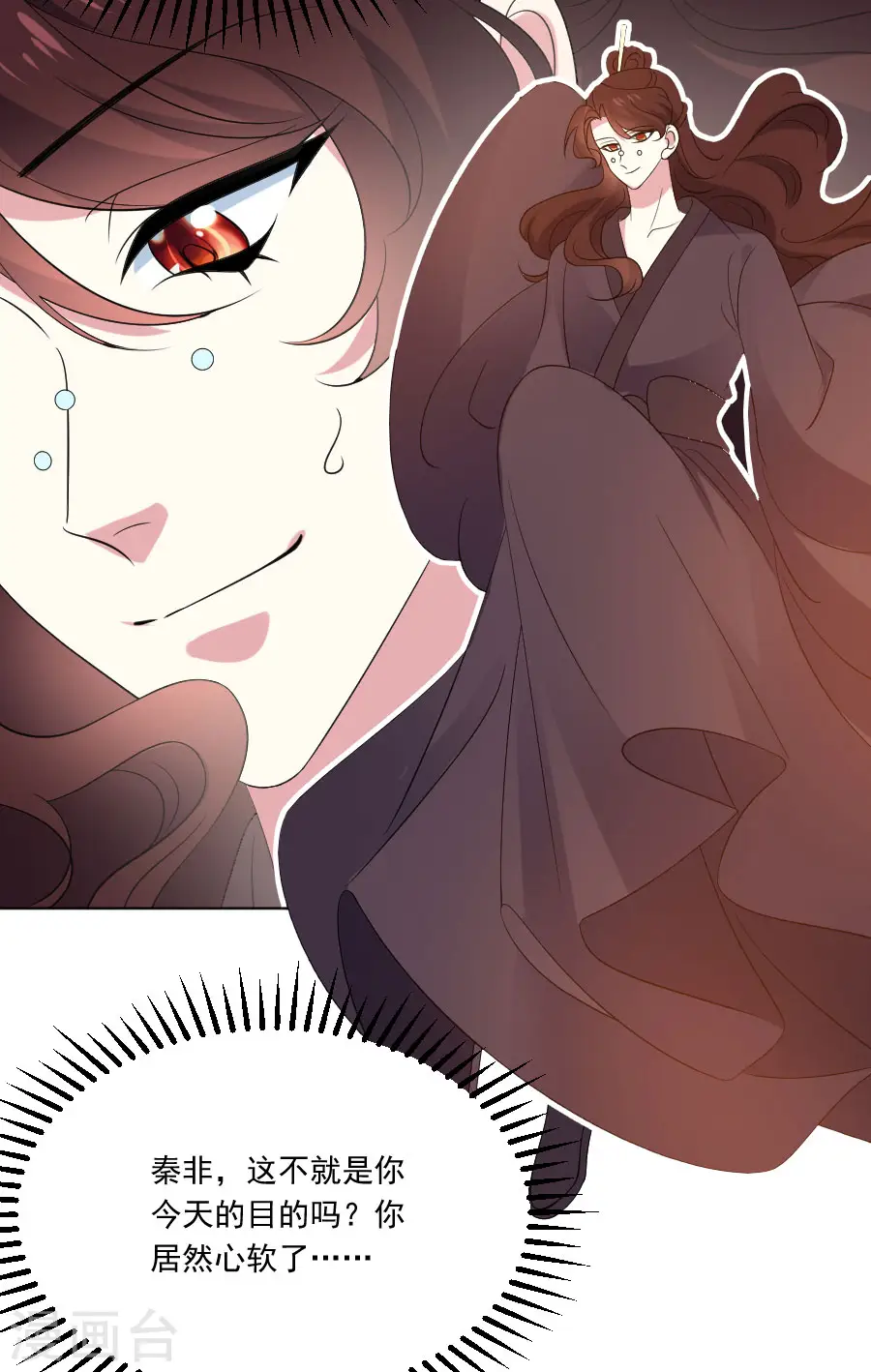狼少女养成记漫画,第287话 幕后真凶1图
