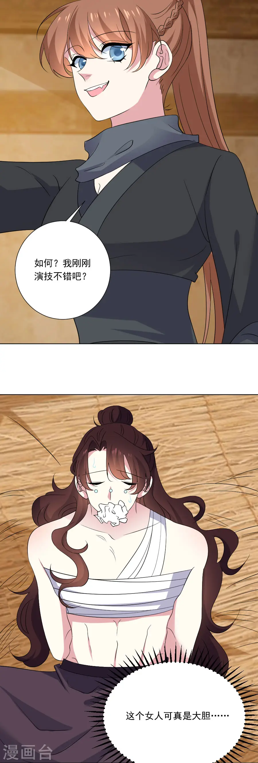 狼少女养成记漫画,第292话 两清？1图