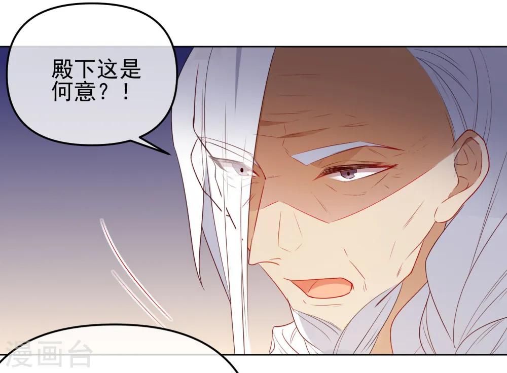 狼少女养成记漫画,第185话 小毒物1图