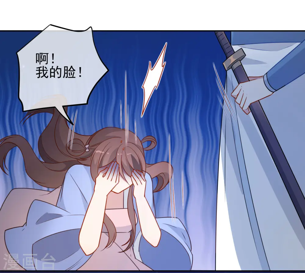 狼少女养成记漫画,第211话 最大的软肋1图