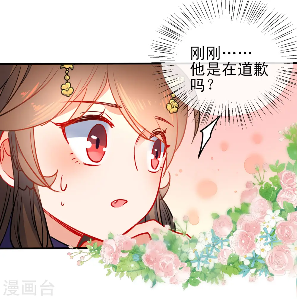 狼少女养成记漫画,第93话 被你迷惑！1图