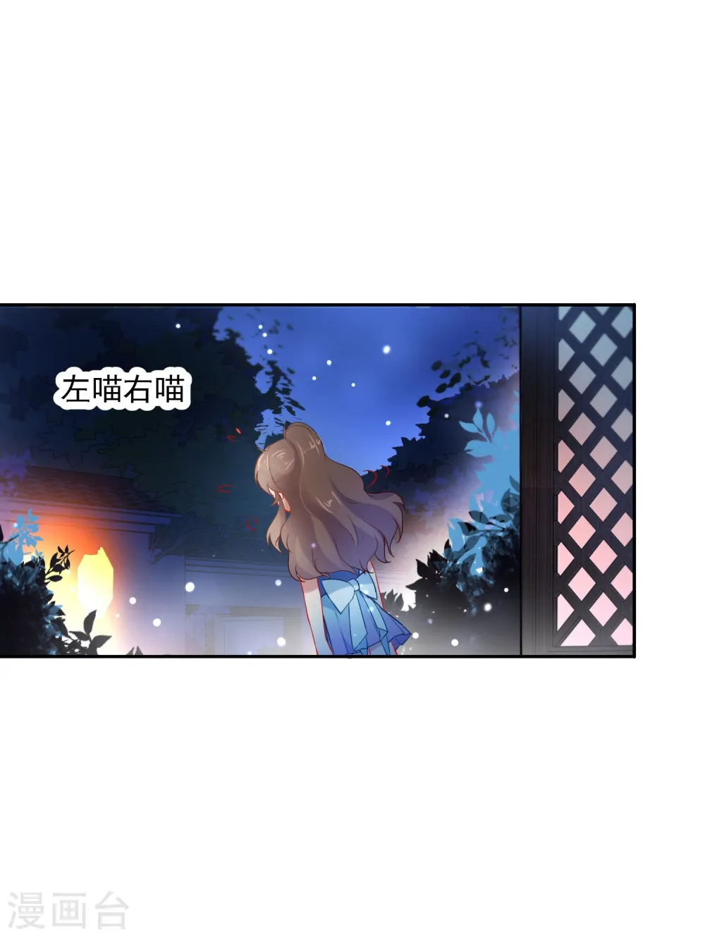 狼少女养成记漫画,第18话 踏入陷阱1图