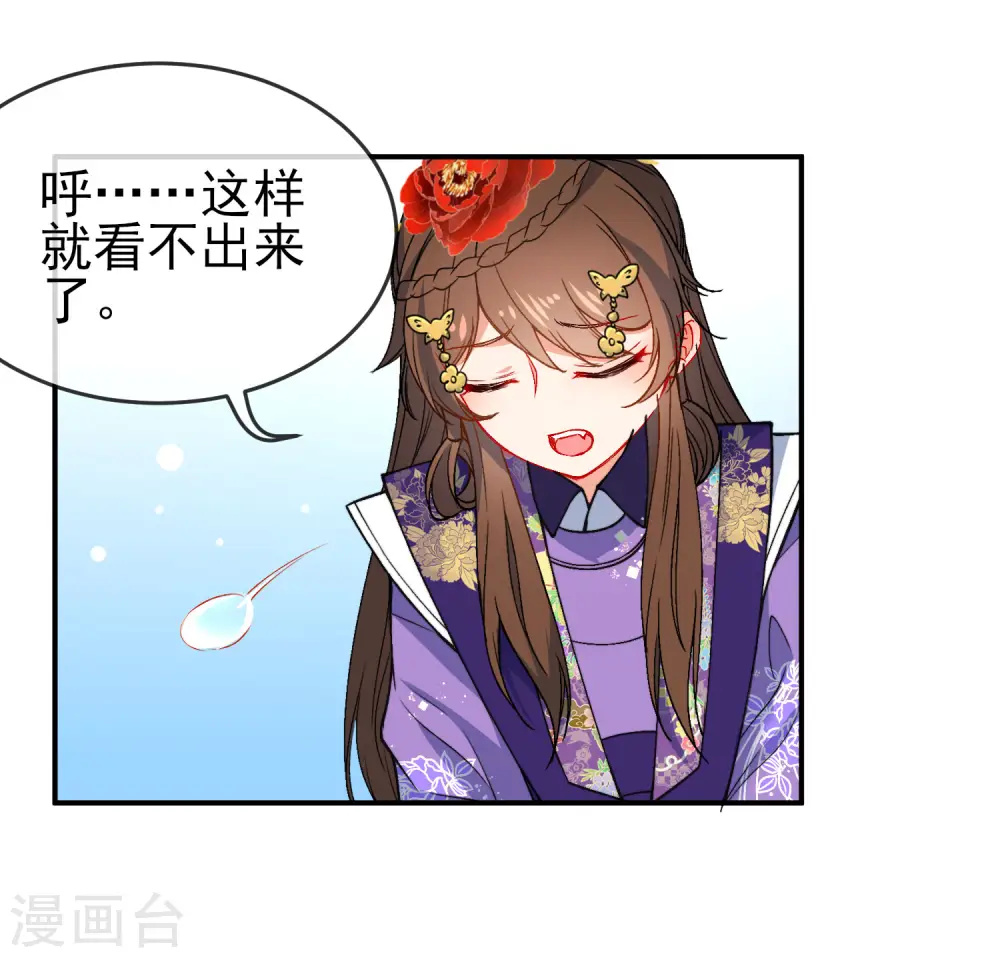 狼少女养成记漫画,第92话 是我自大了！1图