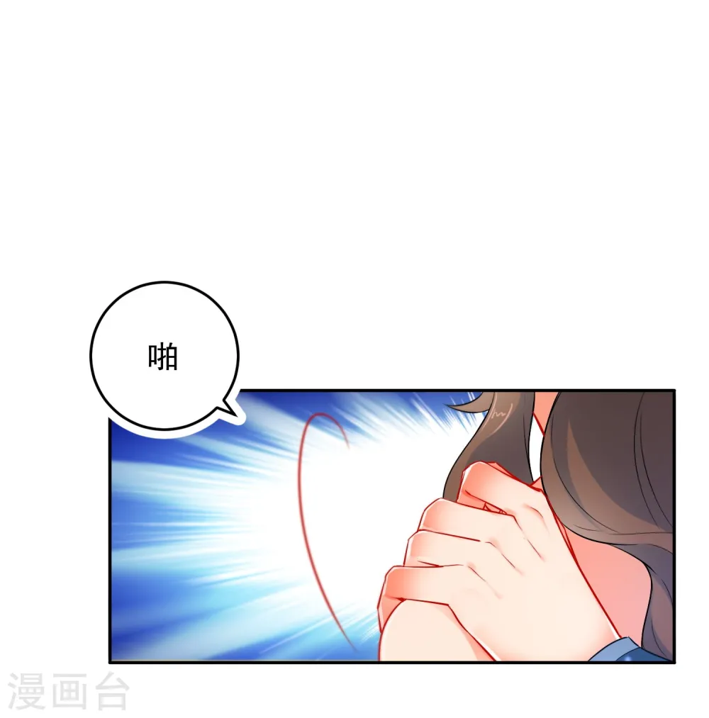狼少女养成记漫画,第18话 踏入陷阱2图