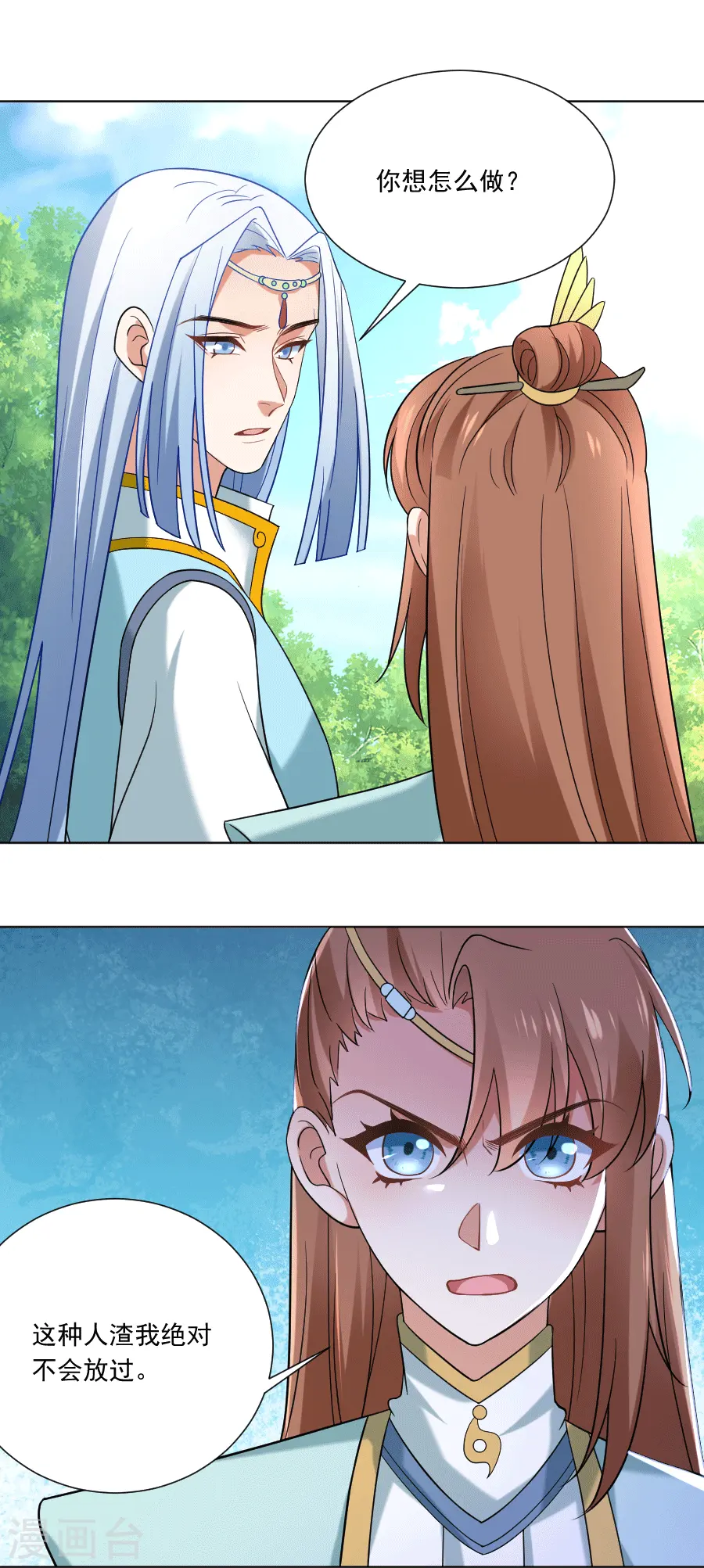 狼少女养成记漫画,第246话 顺藤摸瓜2图
