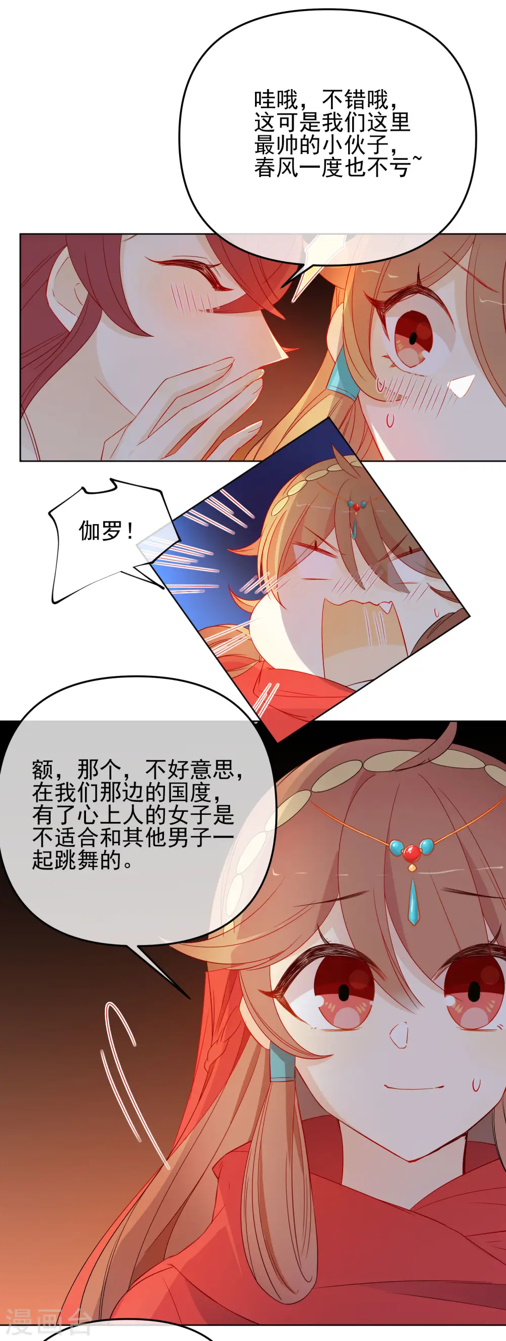 狼少女养成记漫画,第183话 最幸运的遇见1图