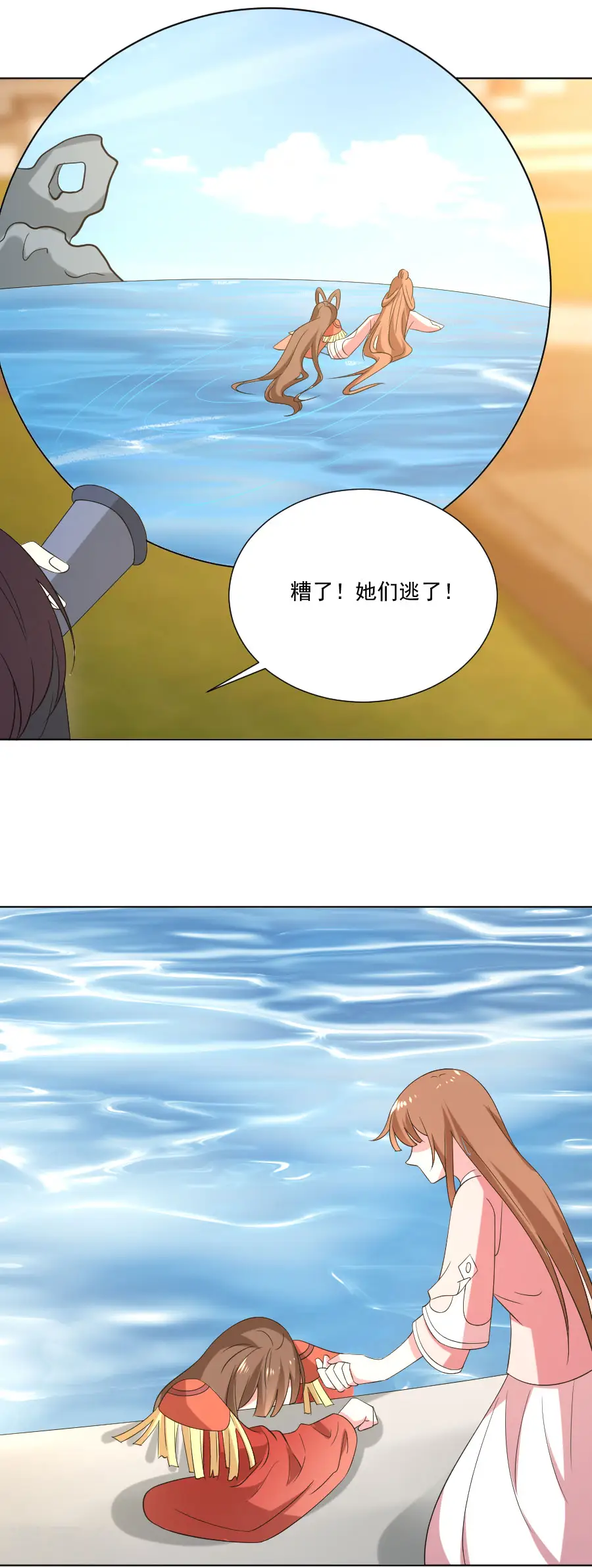 狼少女养成记漫画,第303话 逃出生天2图