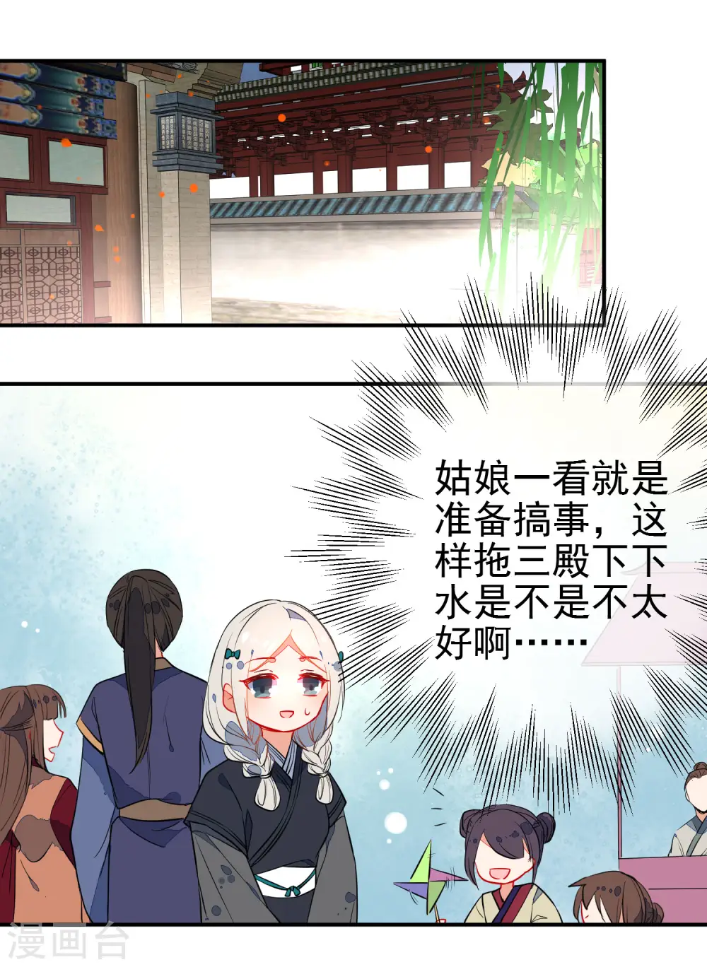 狼少女养成记漫画,第104话 浴火危情2图