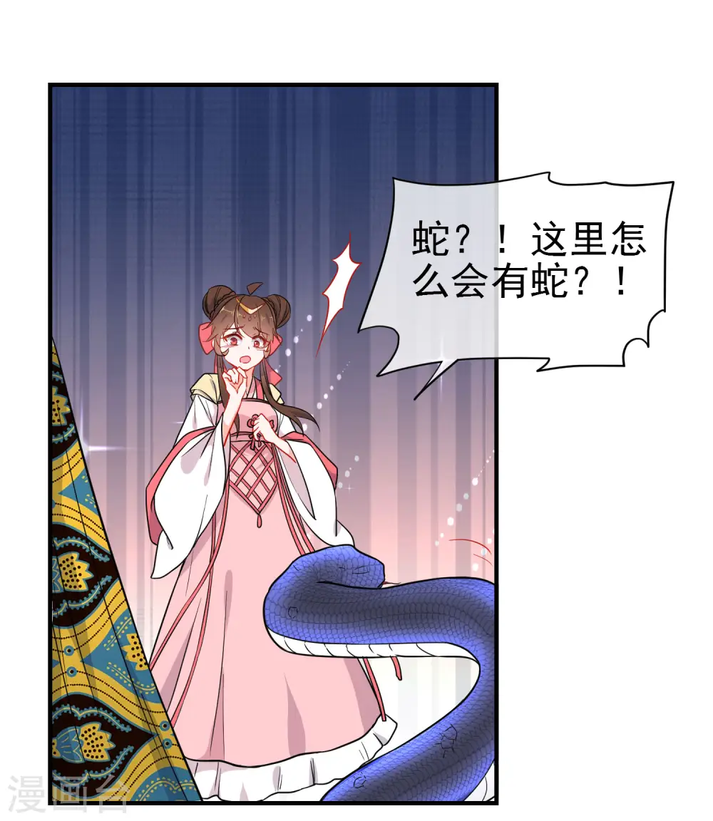 狼少女养成记漫画,第142话 心机试探2图