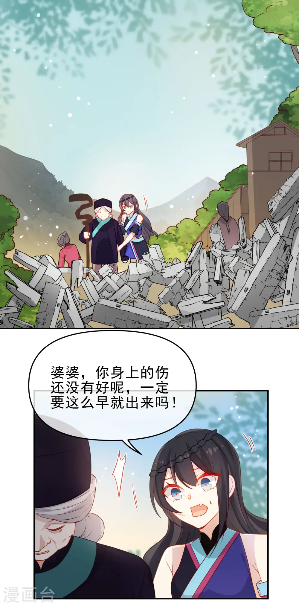 狼少女养成记漫画,第205话 巧获兵符2图