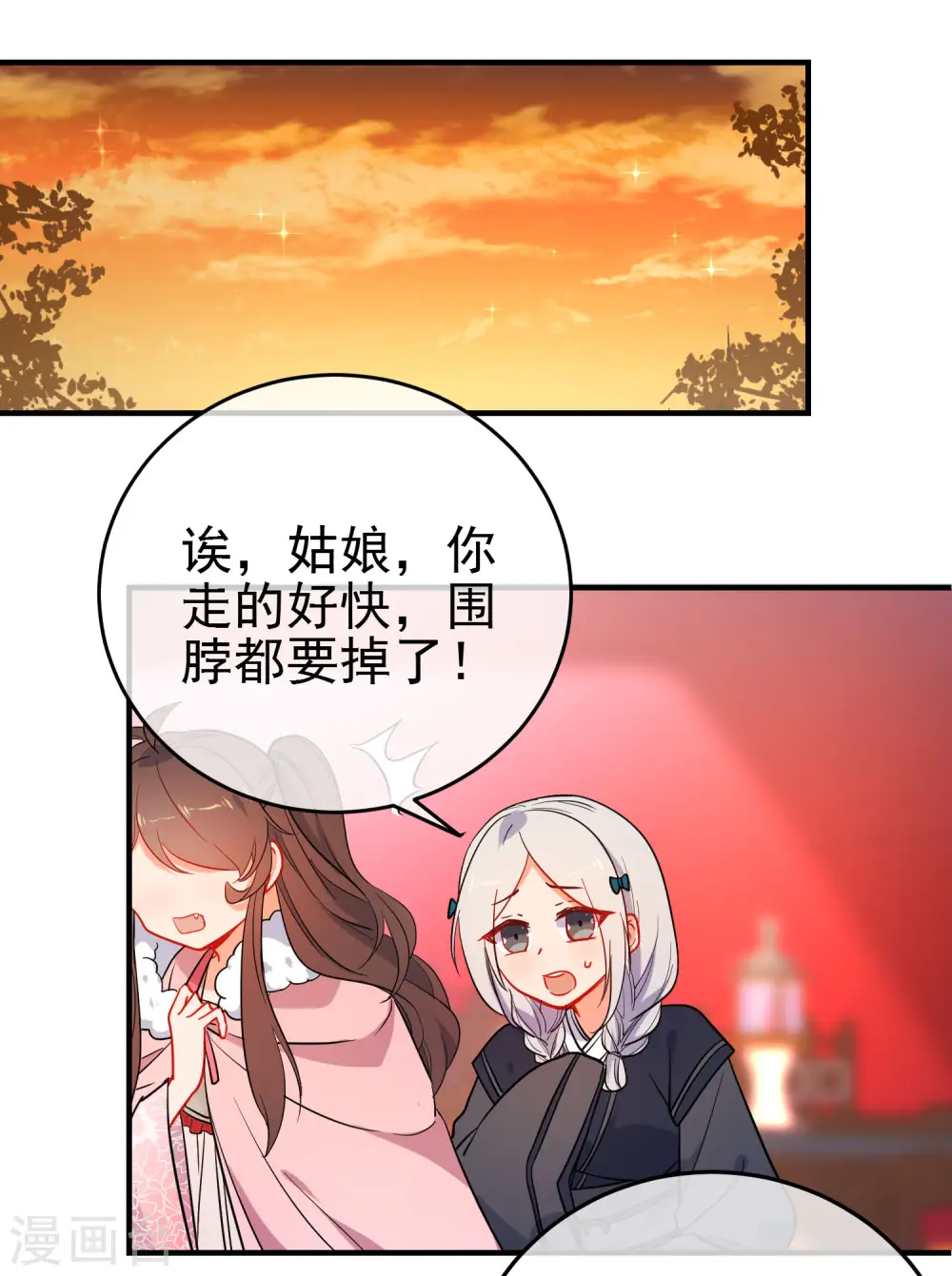 狼少女养成记漫画,第146话 老套的把戏2图