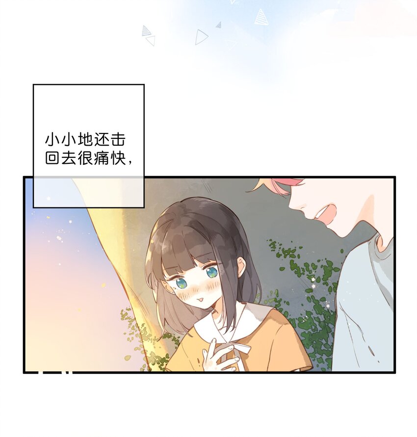 街角的向阳花屋全集观看完整版漫画,第46话 希望的花2图