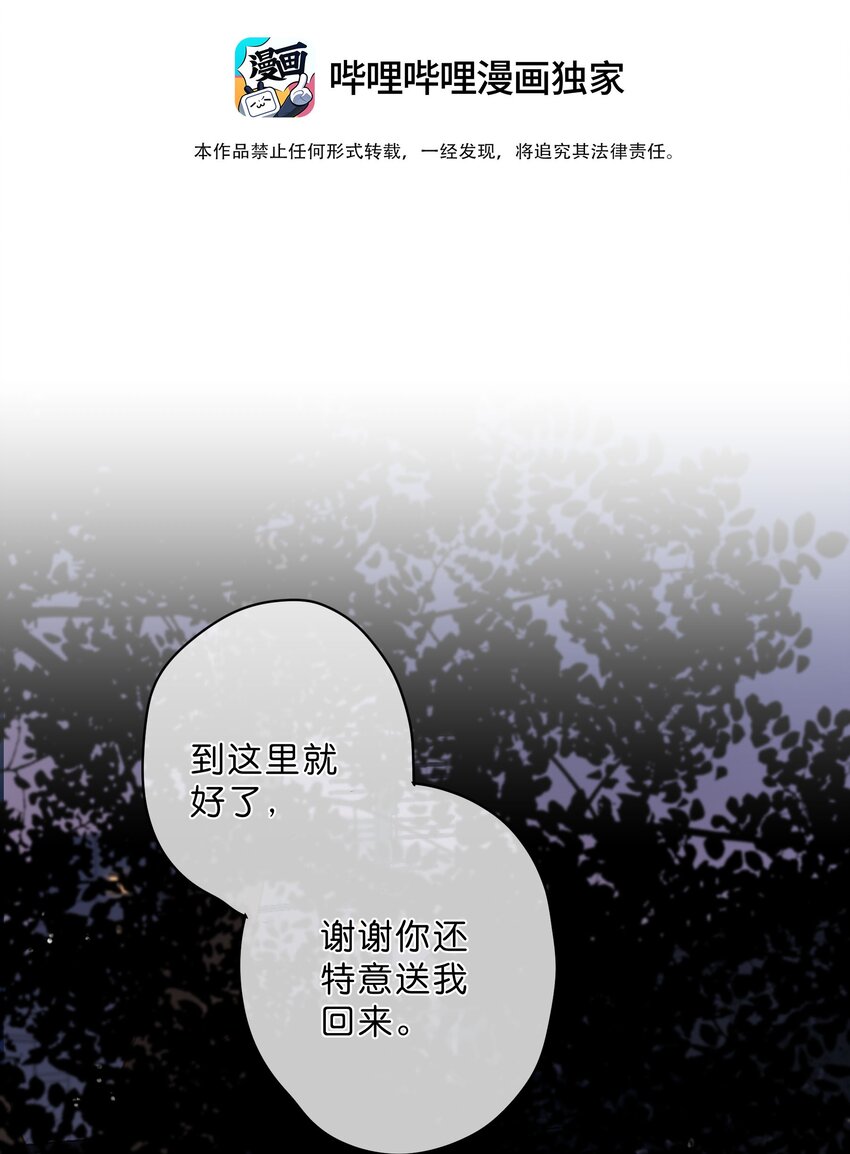 街角的向阳花屋禾悠最后和谁在一起了漫画,第21话 新的朋友1图