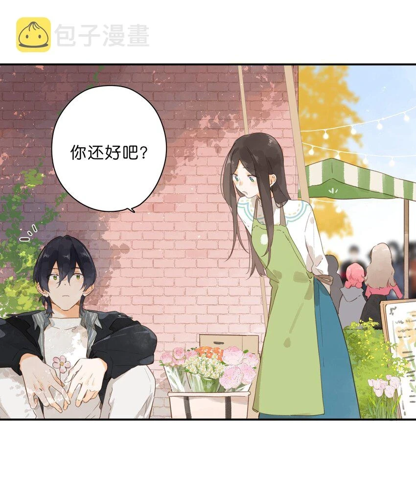 街角的向阳花屋漫画全集免费阅读下拉式漫画,第54话 充满干劲1图