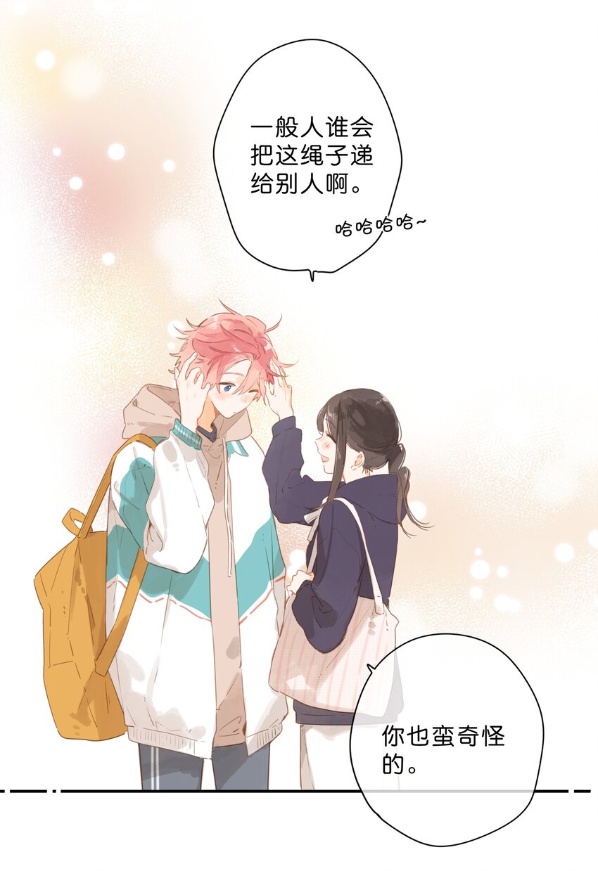 街角的向阳花屋漫画免费下拉式零点漫画漫画,第51话 撞上1图