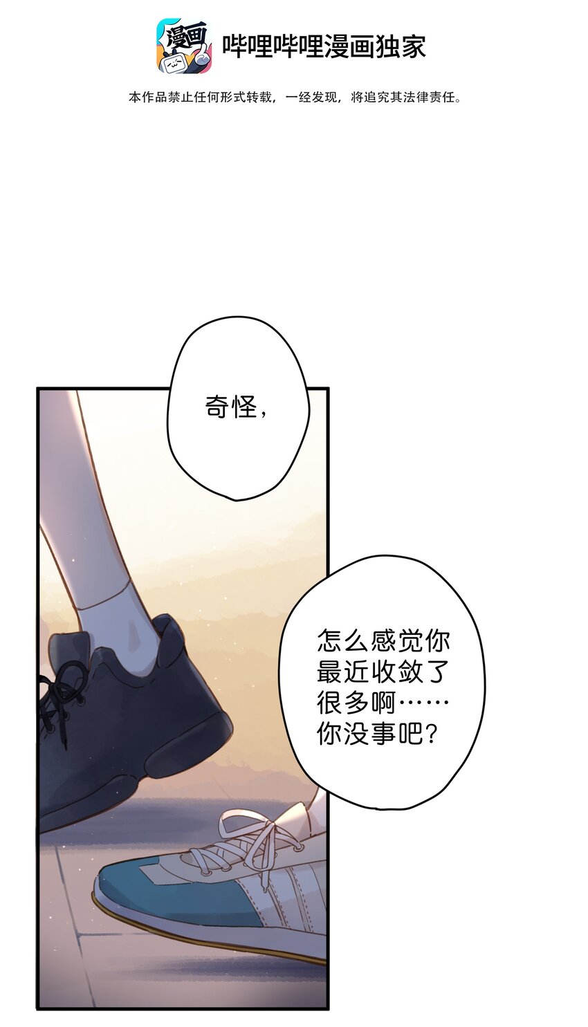 街角的向阳花屋一口气看完漫画,第35话 关心2图