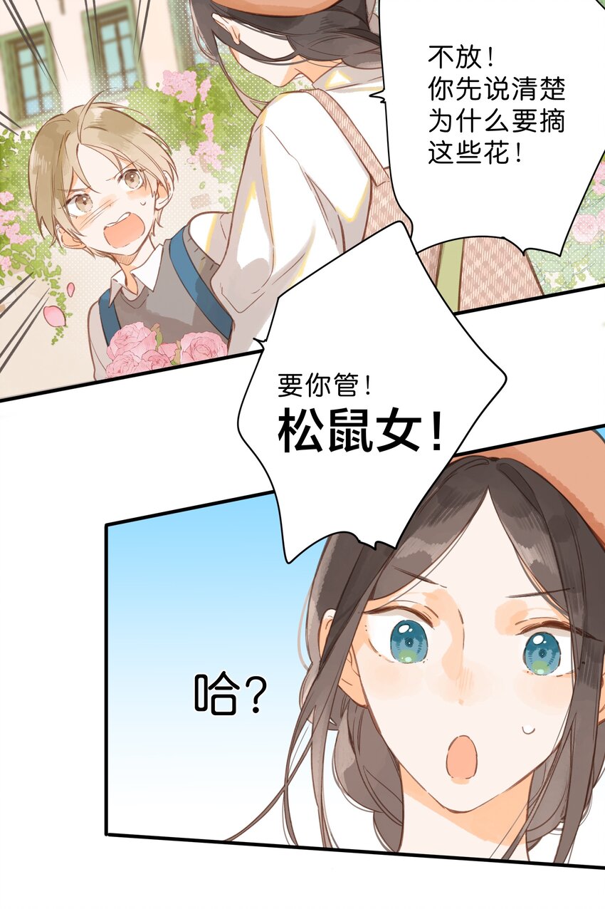 街角的向阳花屋免费漫画,第39话 逃避2图