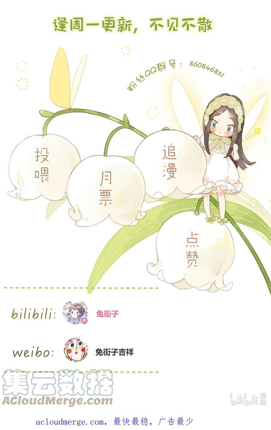 街角的向阳花屋漫画免费观看全集漫画,延更公告 请假条2图