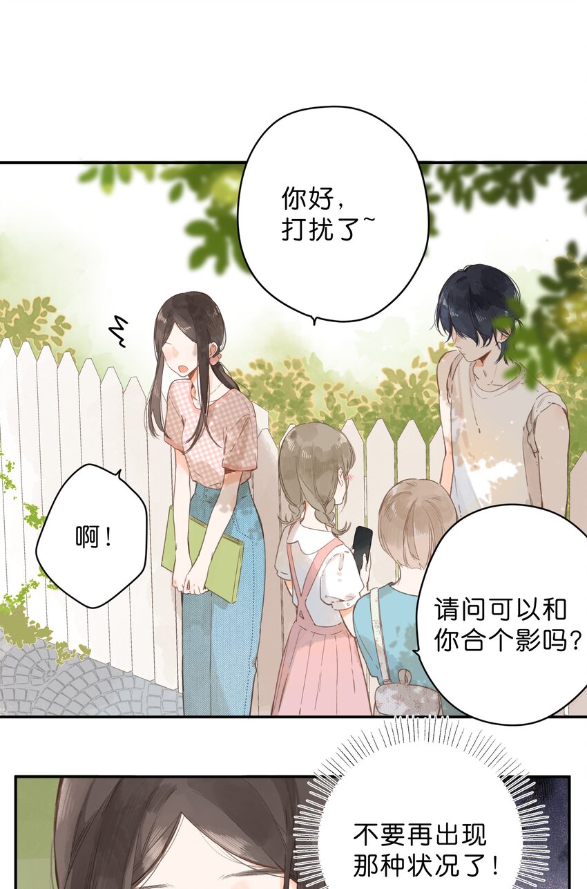街角的向阳花屋漫画全集免费阅读下拉式漫画,第6话 被迫营业2图