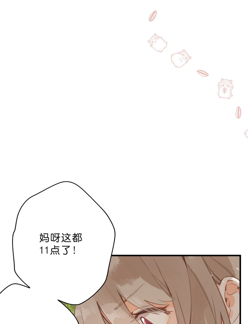 街角的向阳花屋漫画免费下拉式零点漫画漫画,第15话 “变态”？！1图