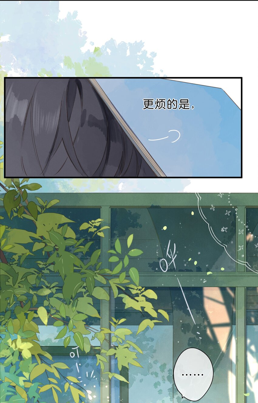 街角的向阳花屋漫画全集免费阅读下拉式漫画,第40话 悄然无声的绽放1图