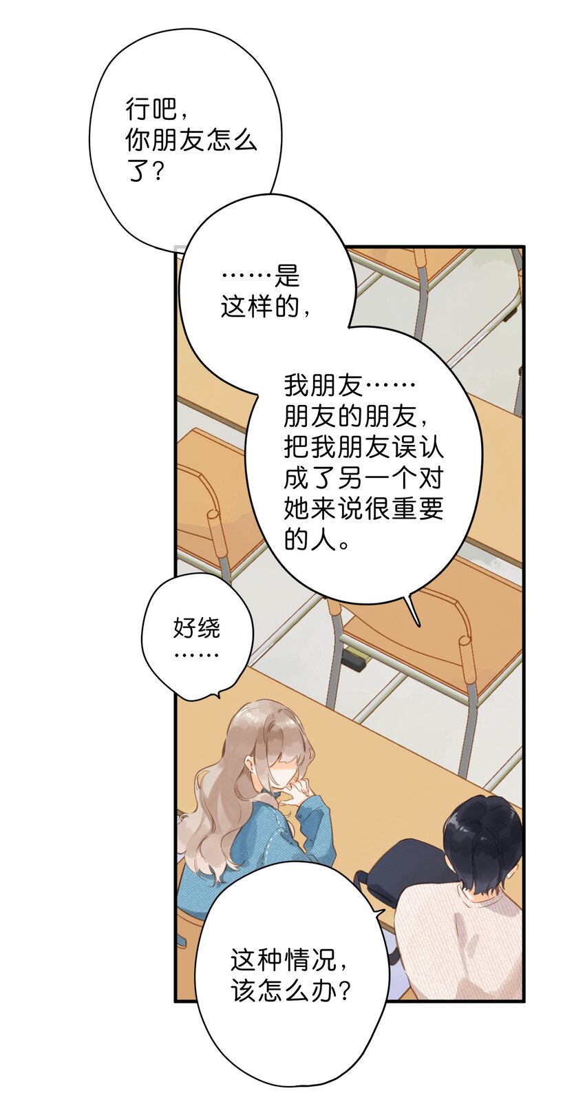 街角的向阳花屋漫画免费下拉式六漫画漫画,第40话 悄然无声的绽放2图