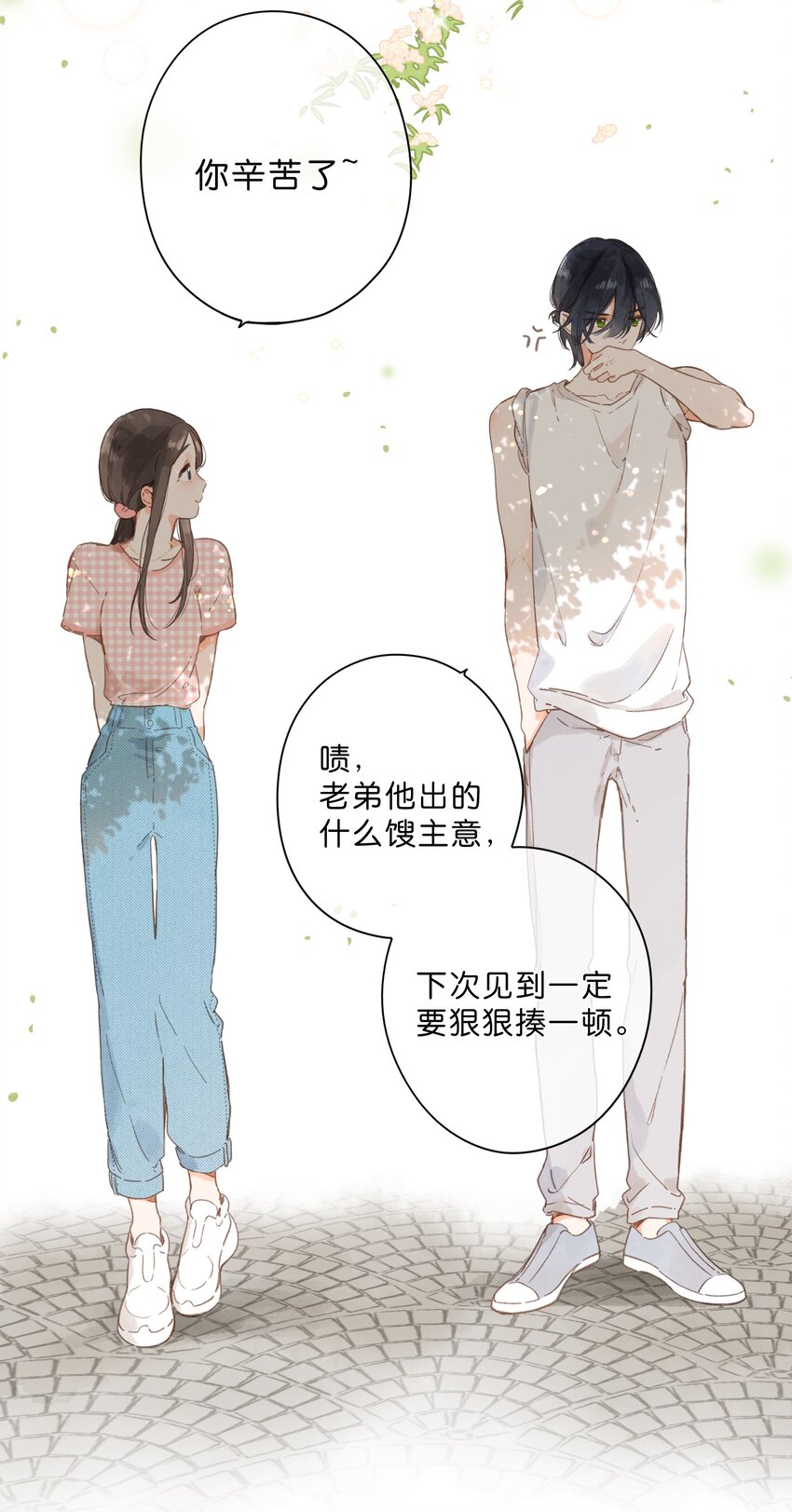 街角的向阳花屋漫画免费下拉式零点漫画漫画,第6话 被迫营业2图