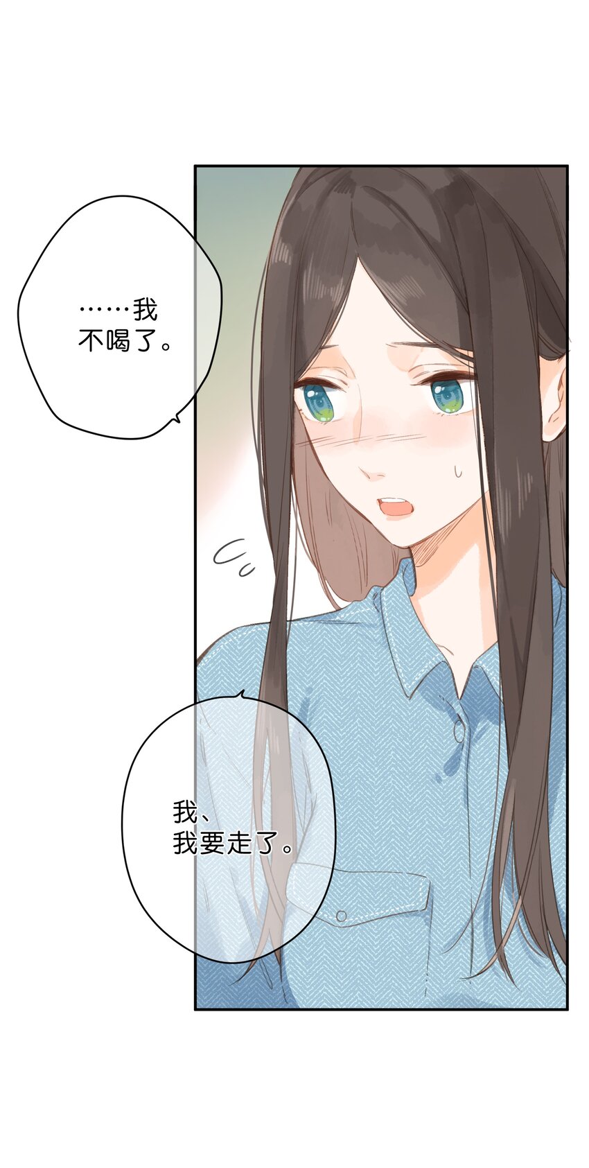街角的向阳花屋漫画全集免费阅读下拉式漫画,第4话 偏见2图