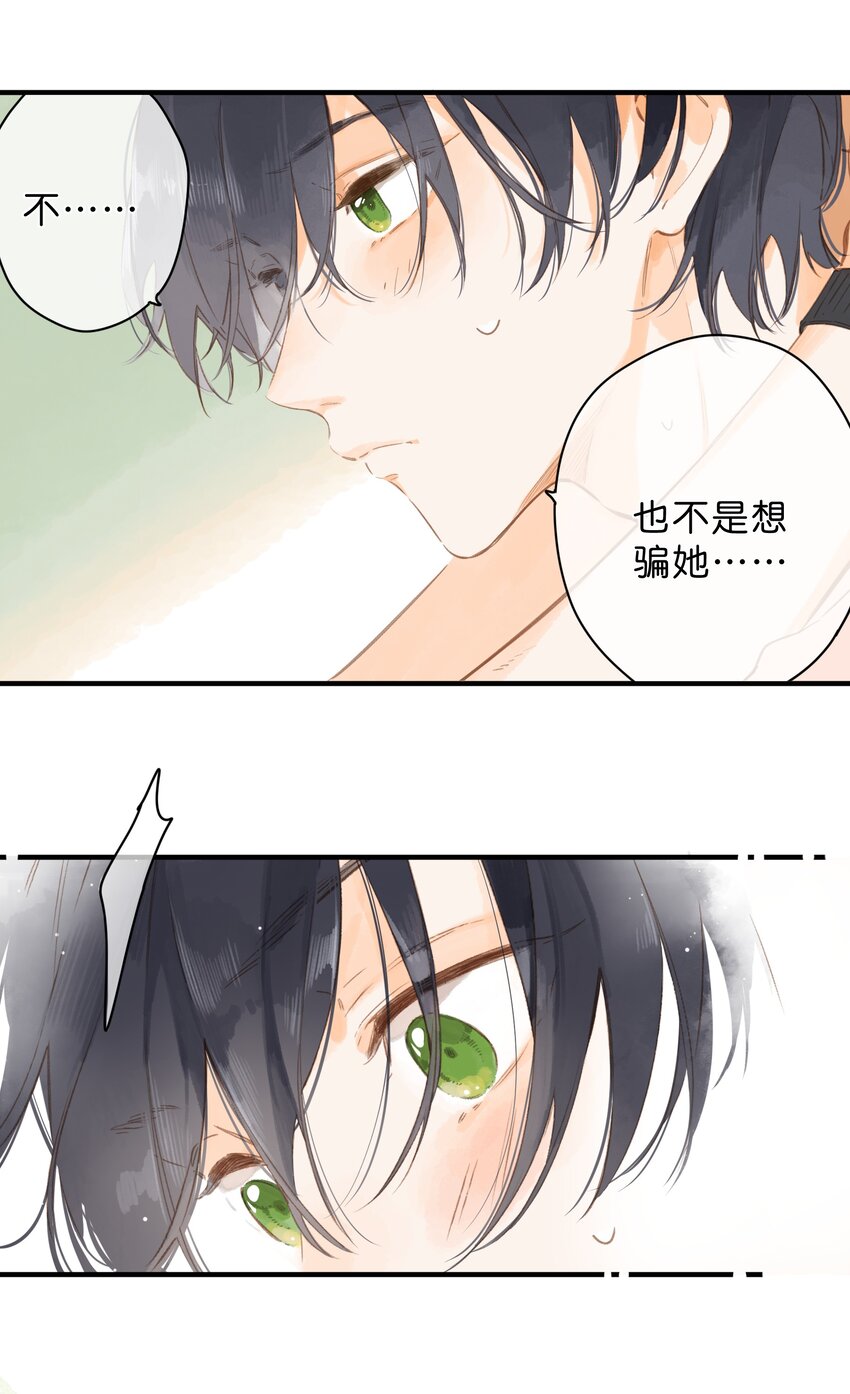 街角的向阳花屋漫画全集免费阅读下拉式漫画,第40话 悄然无声的绽放2图