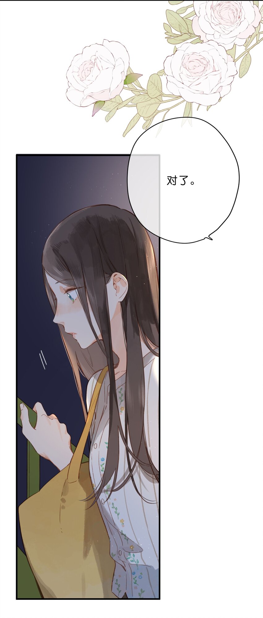 街角的向阳花屋禾悠最后和谁在一起了漫画,第21话 新的朋友1图