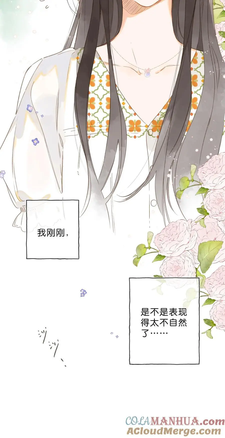 街角的向阳花屋漫画全集免费阅读下拉式漫画,第79话 脸红心跳的报到日2图