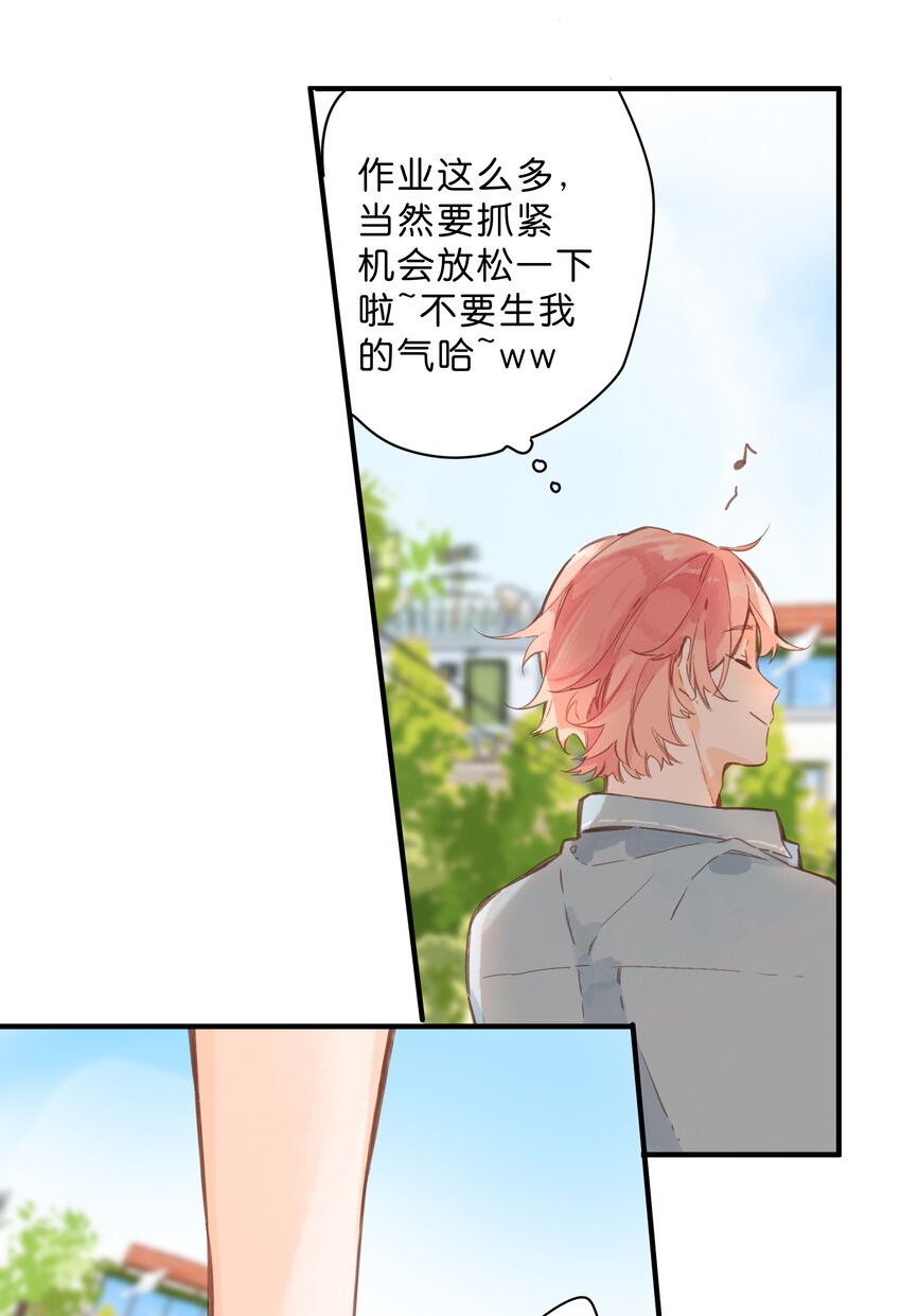 街角的向阳花屋免费漫画,第29话 风信被甩啦！1图