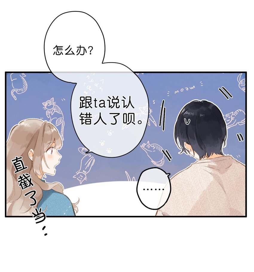 街角的向阳花屋漫画免费下拉式六漫画漫画,第40话 悄然无声的绽放1图