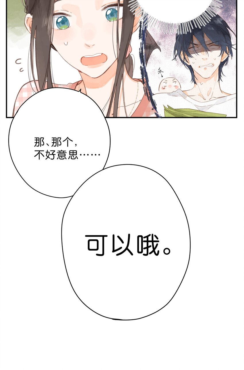 街角的向阳花屋漫画全集免费阅读下拉式漫画,第6话 被迫营业1图