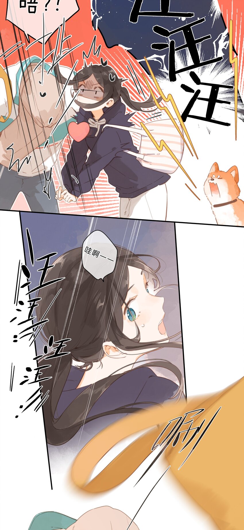 街角的向阳花屋漫画免费下拉式零点漫画漫画,第51话 撞上2图