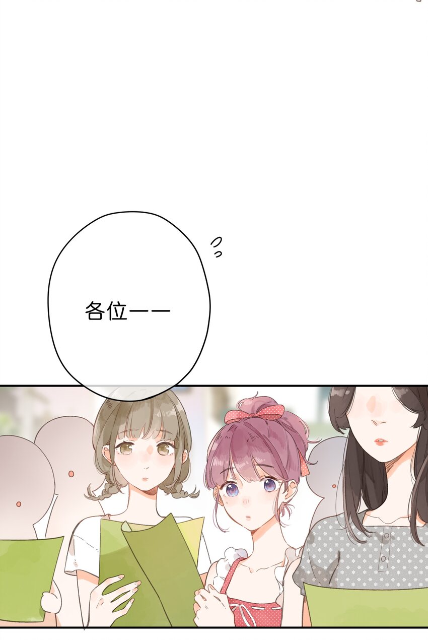 街角的向阳花屋漫画免费下拉式零点漫画漫画,第6话 被迫营业1图