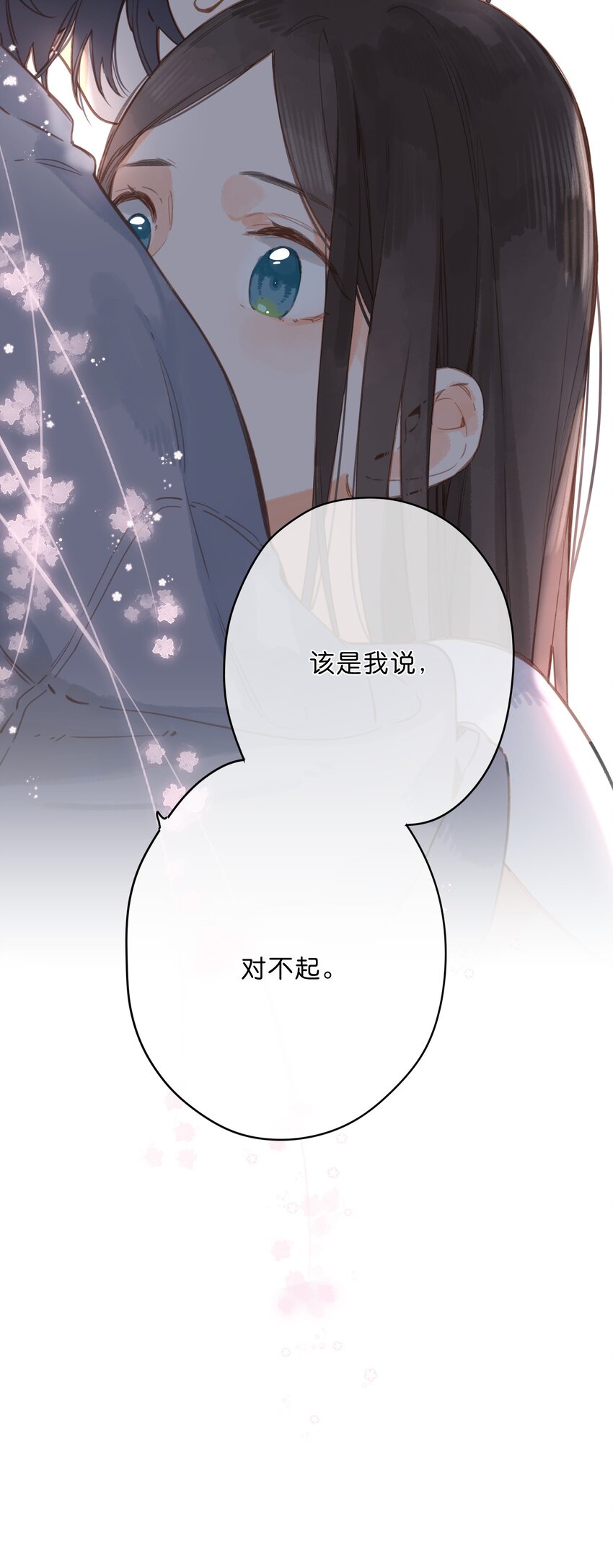 街角的向阳花屋池雾漫画,第19话 真正的美好2图